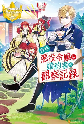 星轨之下 动漫在线看