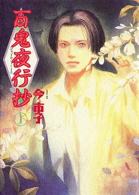 四季食堂 治愈动漫在线看
